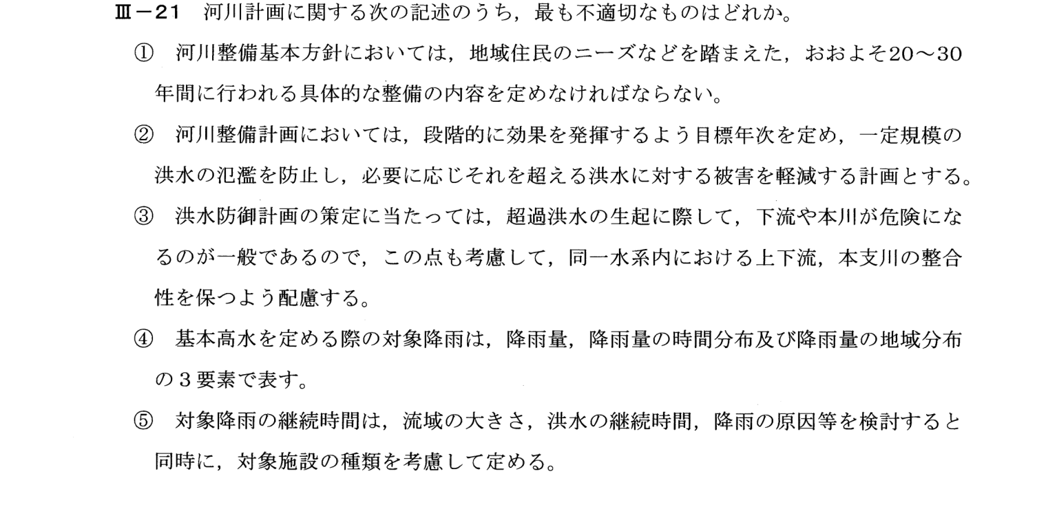 III-21 問題画像