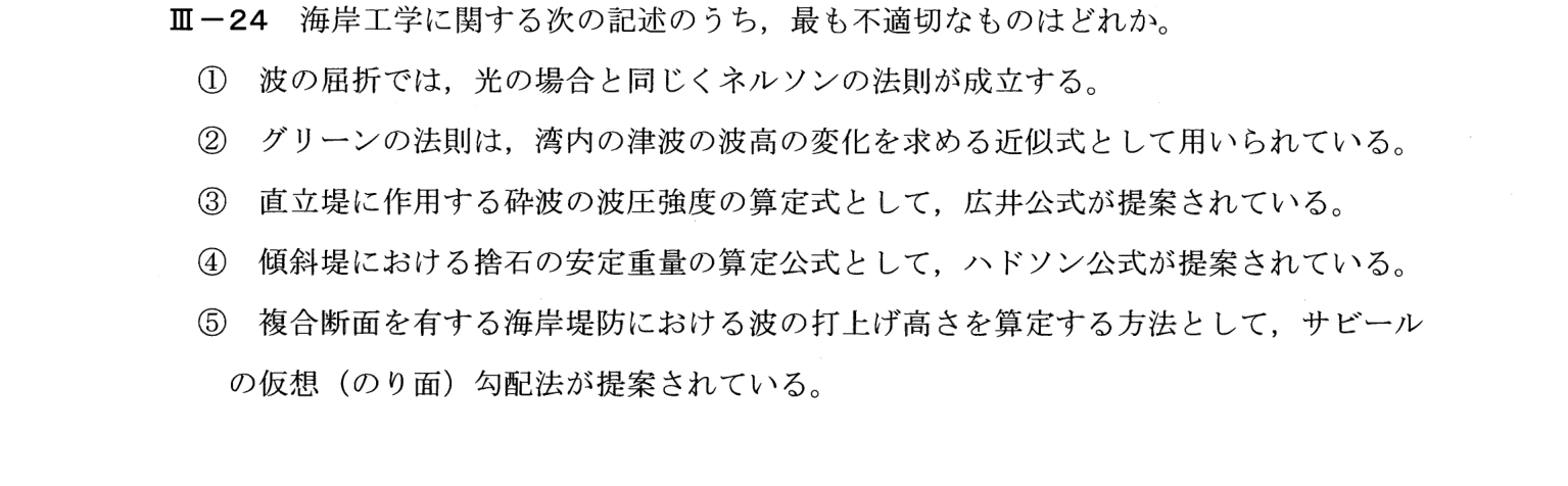 III-24 問題画像