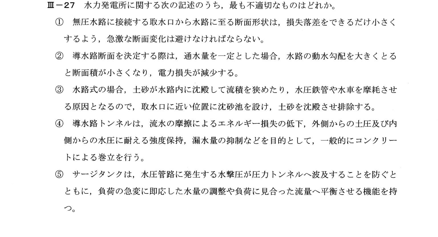 III-27 問題画像