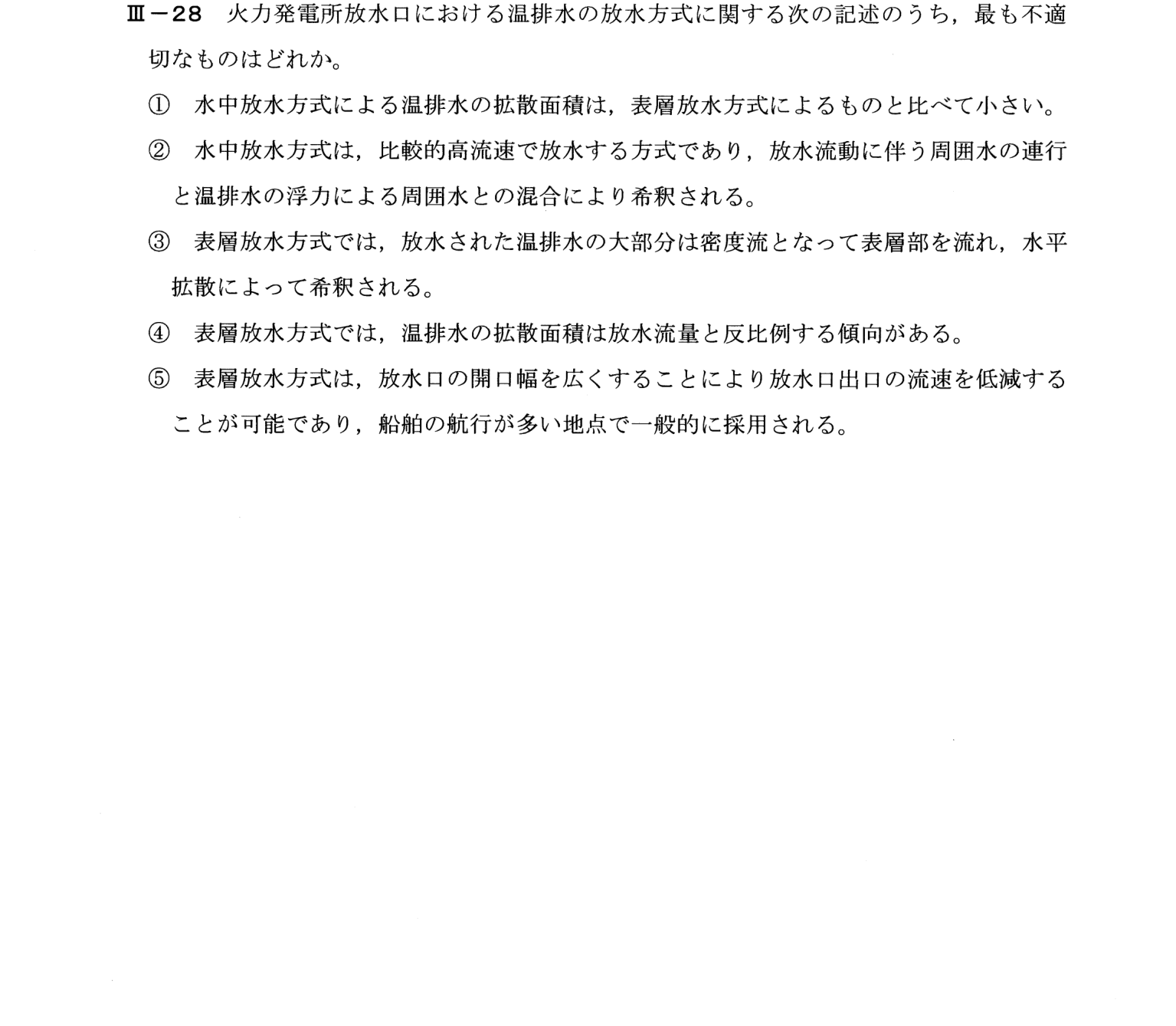III-28 問題画像