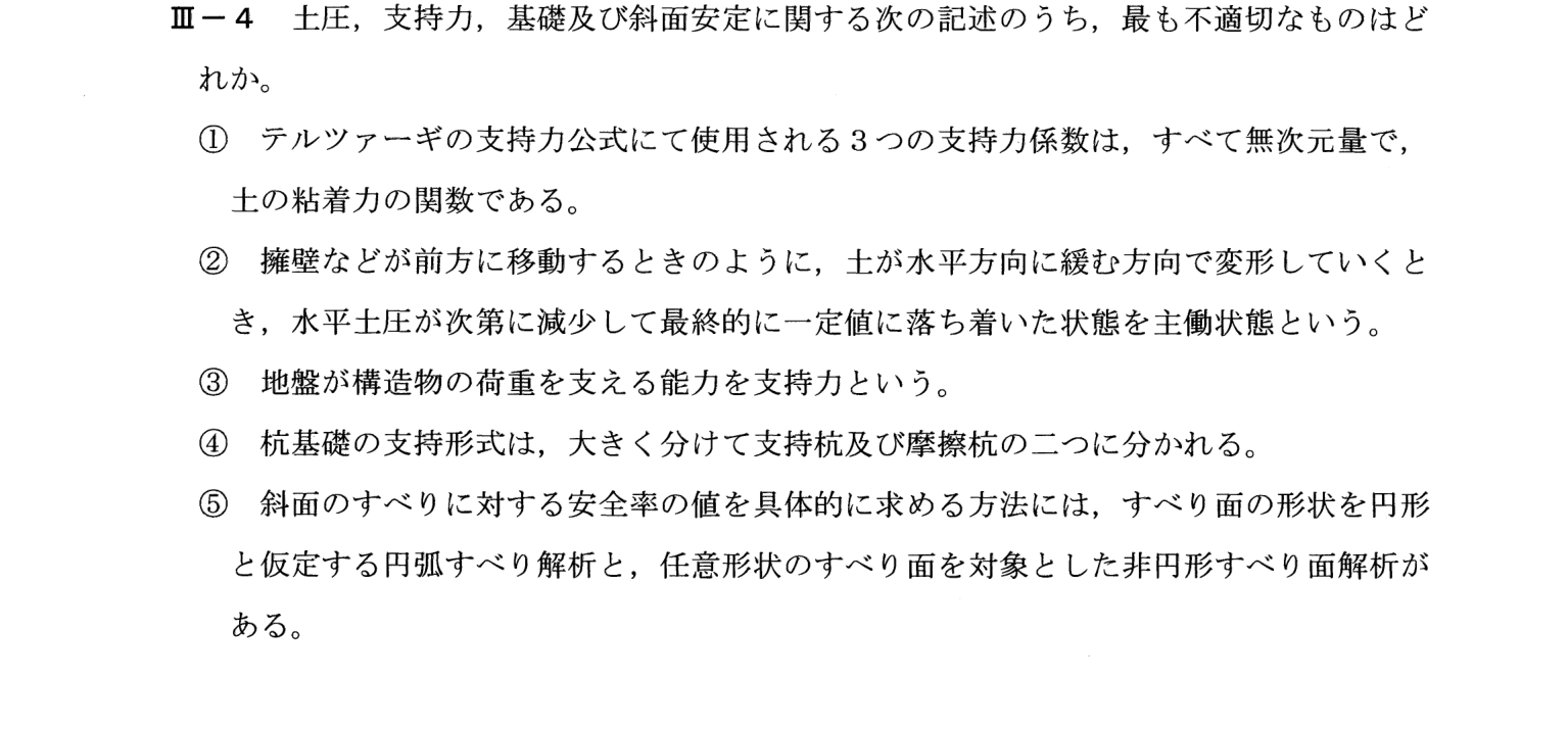 III-4 問題画像
