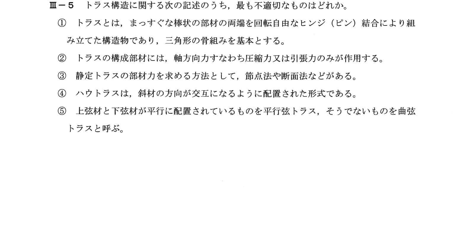 III-5 問題画像