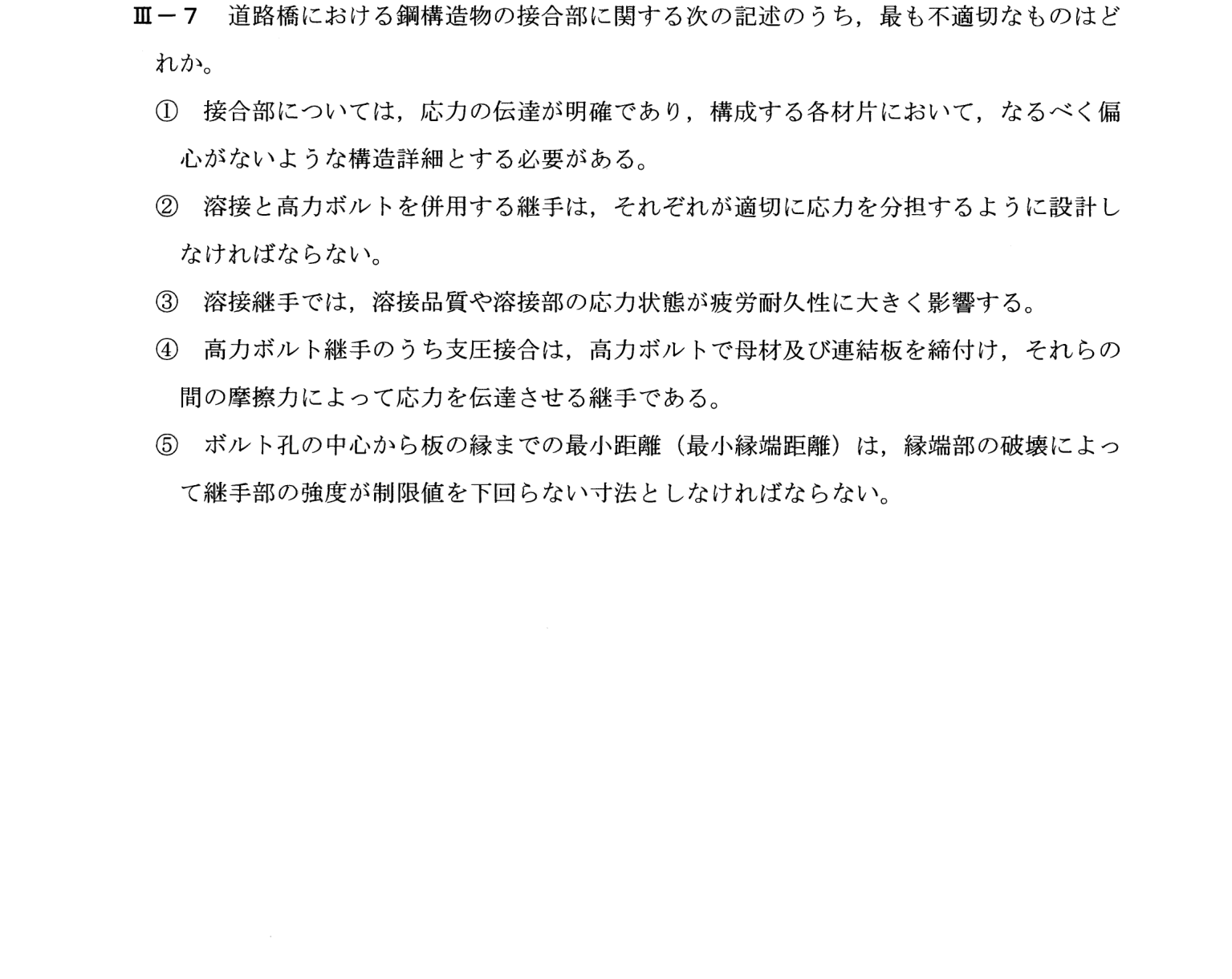 III-7 問題画像