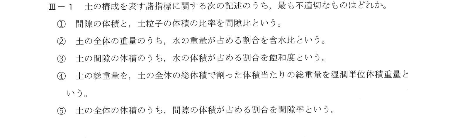 III-1 問題画像