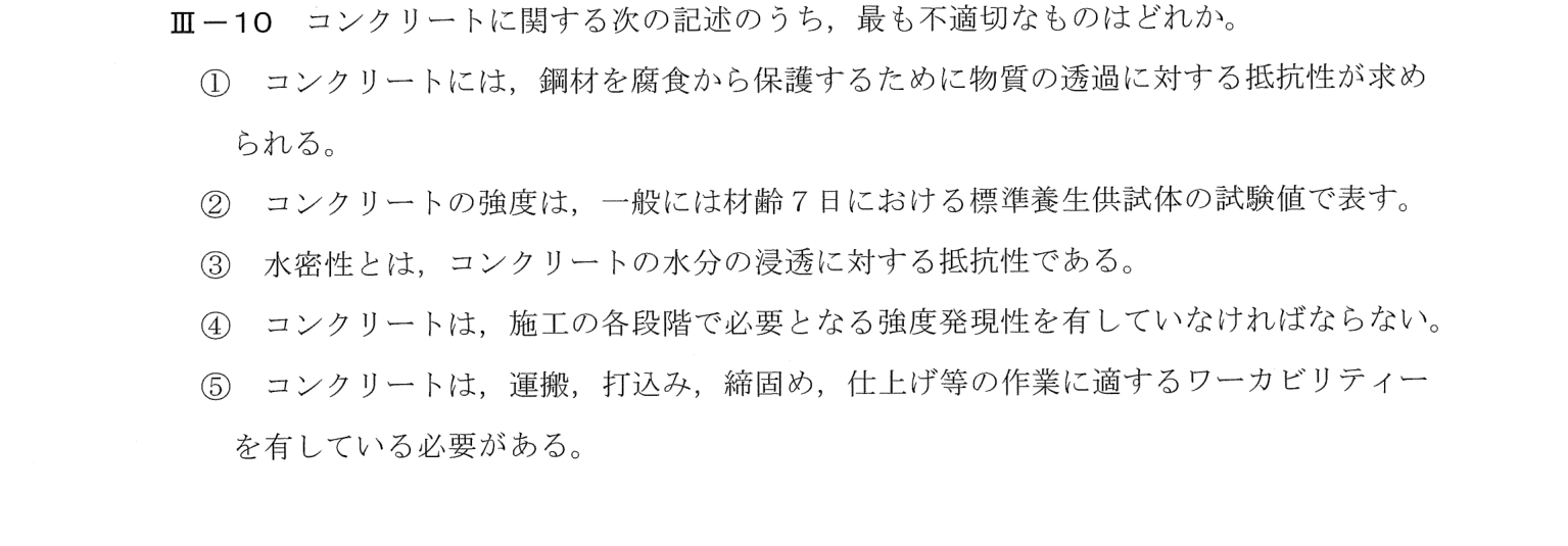 III-10 問題画像