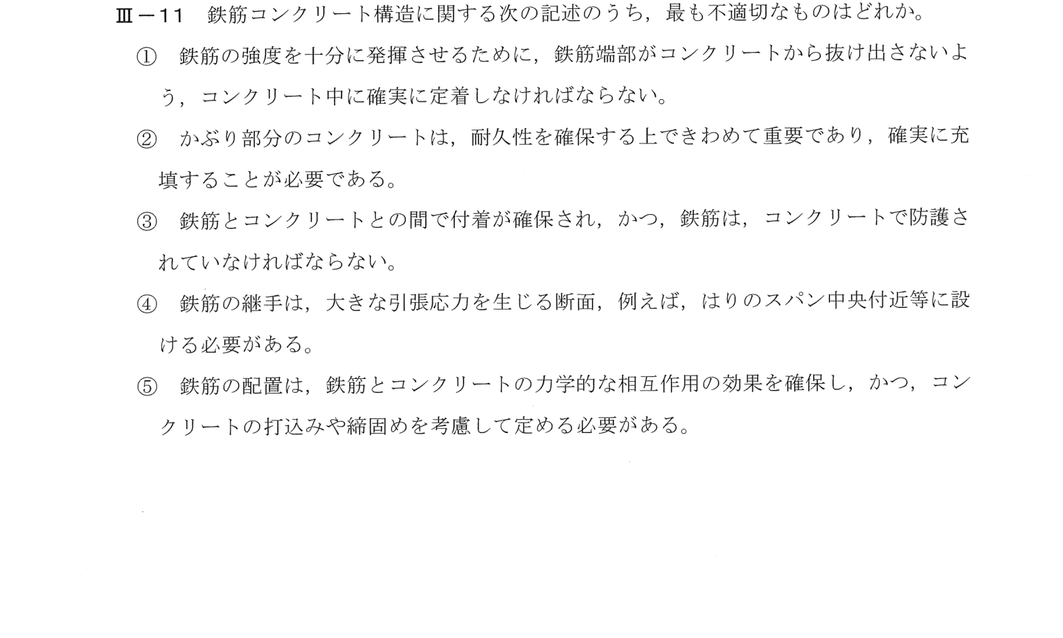 III-11 問題画像