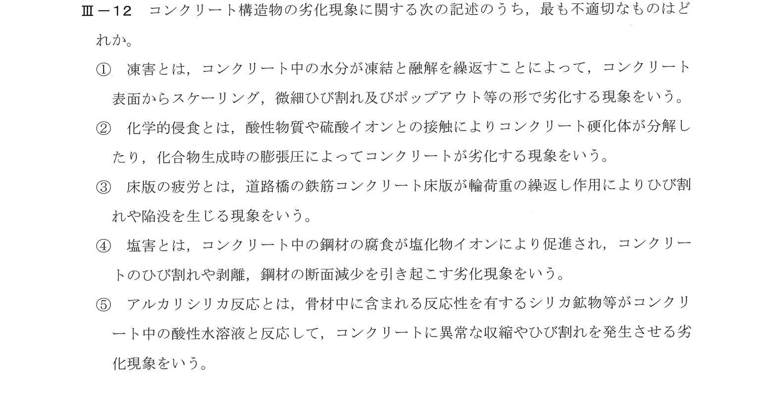 III-12 問題画像
