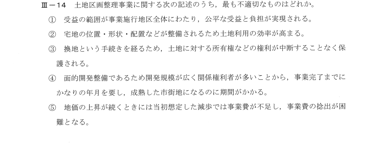III-14 問題画像