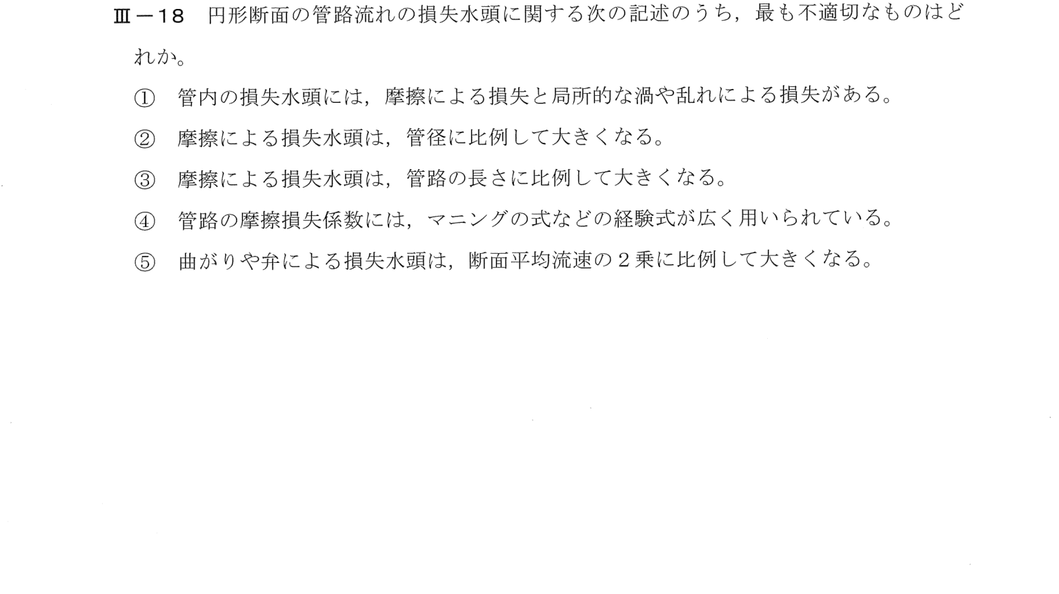 III-18 問題画像
