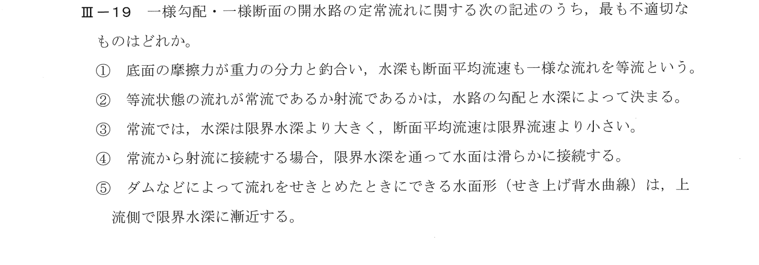 III-19 問題画像