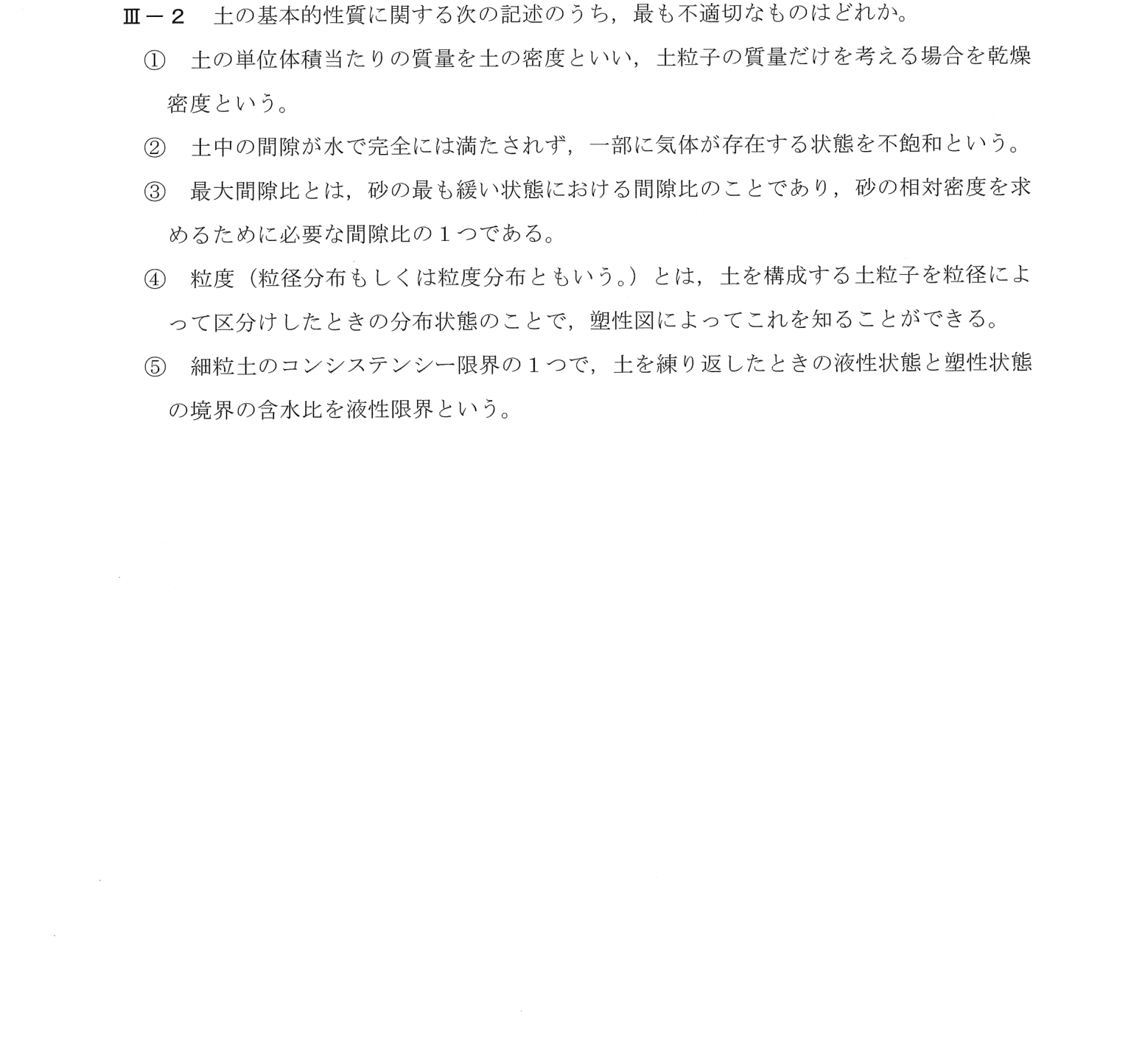III-2 問題画像