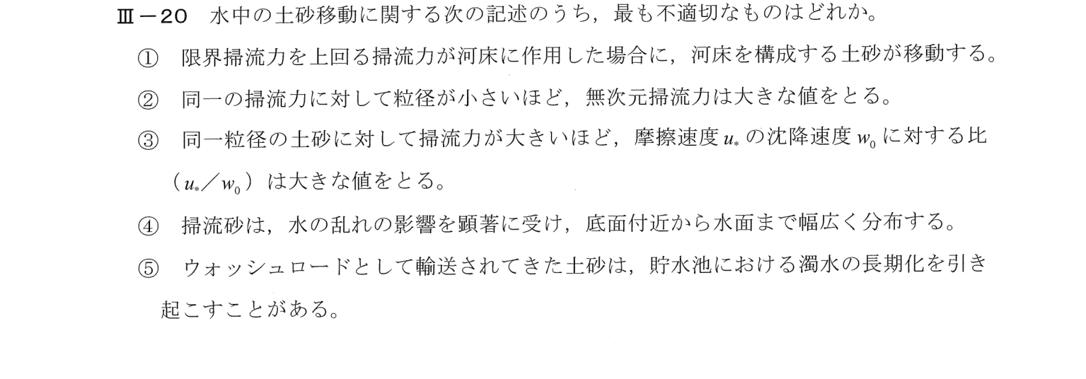 III-20 問題画像