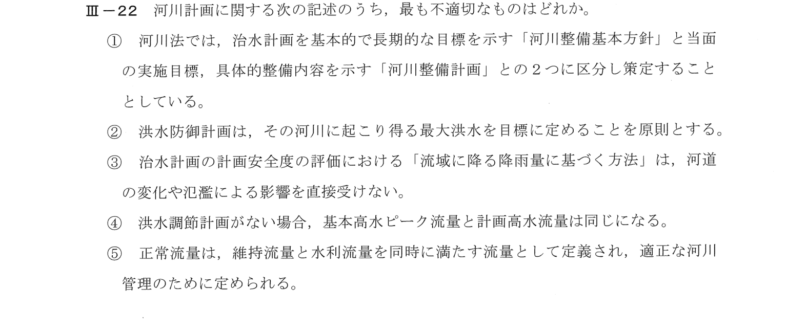 III-22 問題画像