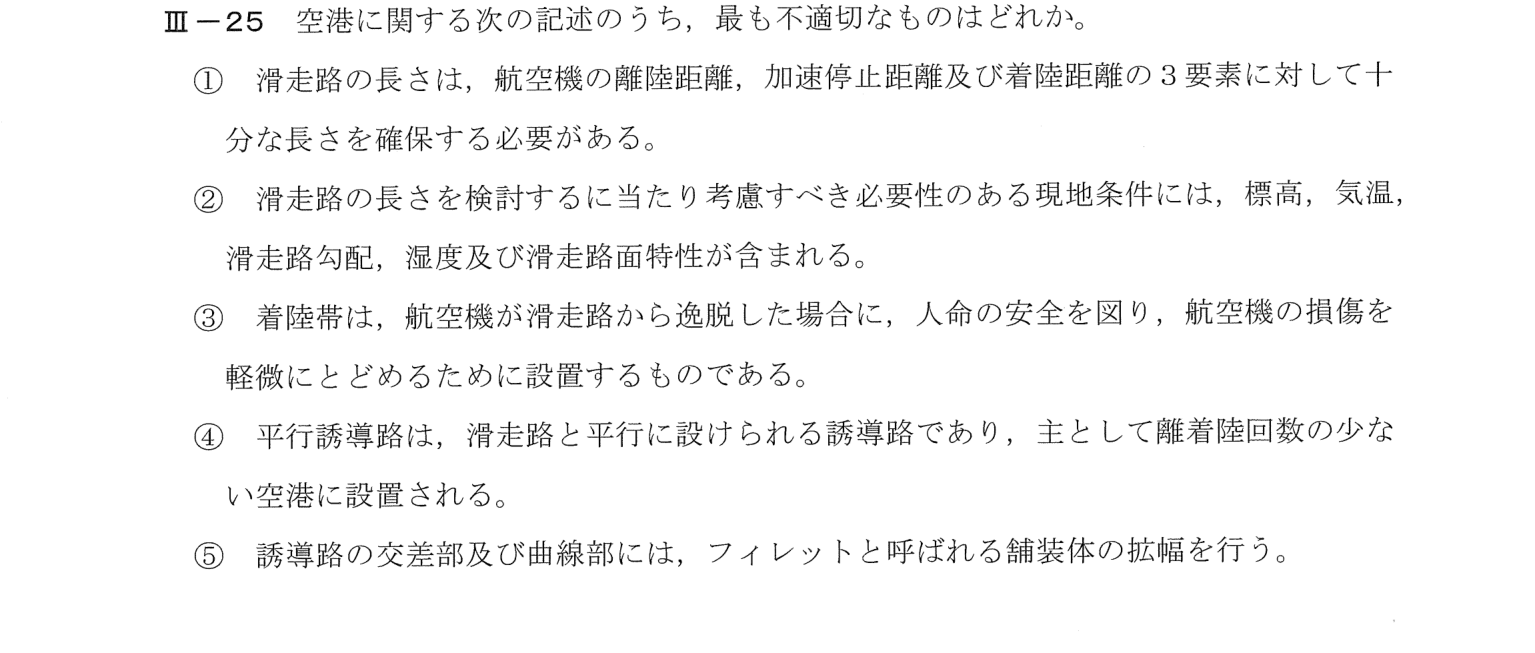 III-25 問題画像