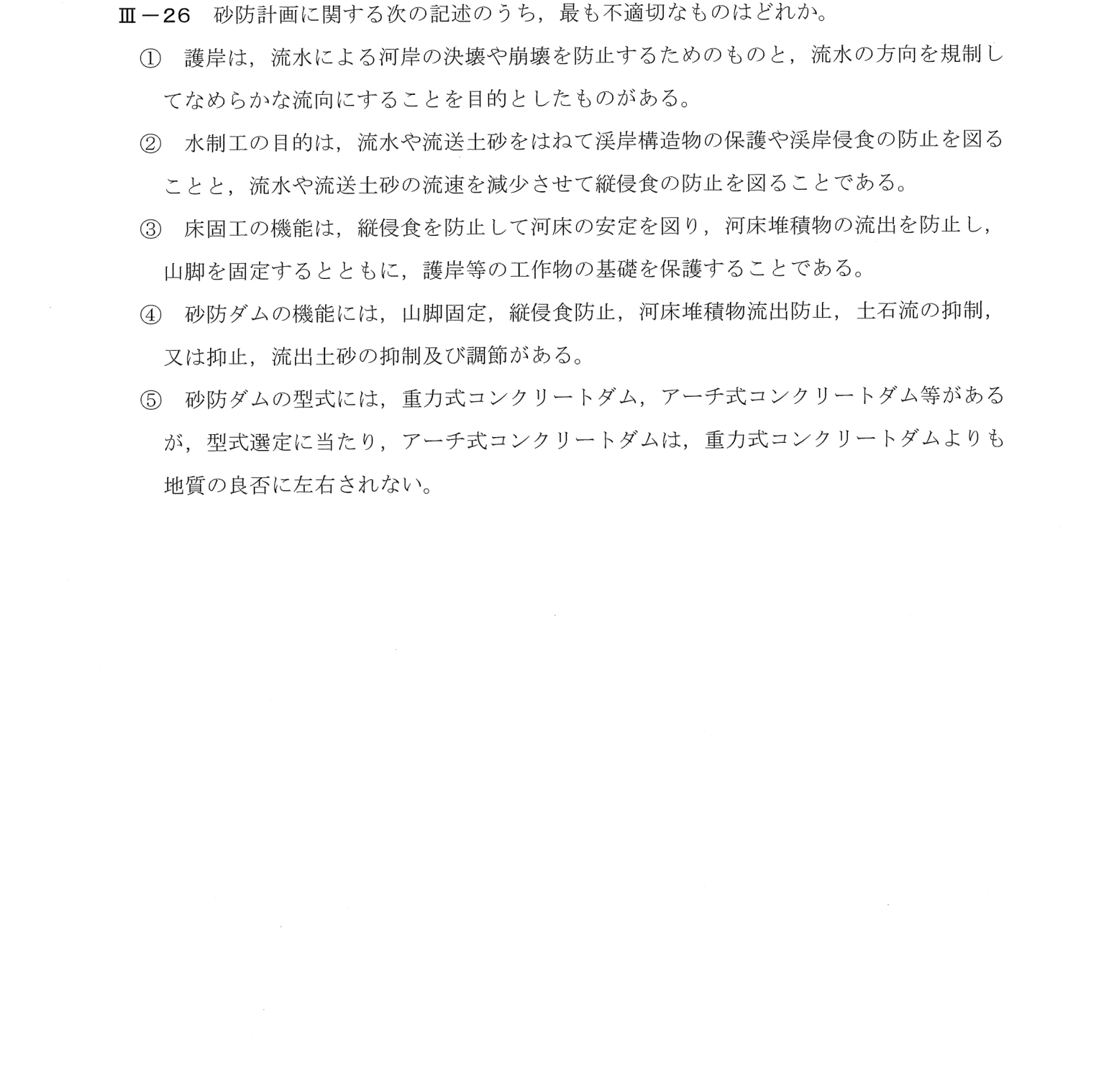 III-26 問題画像