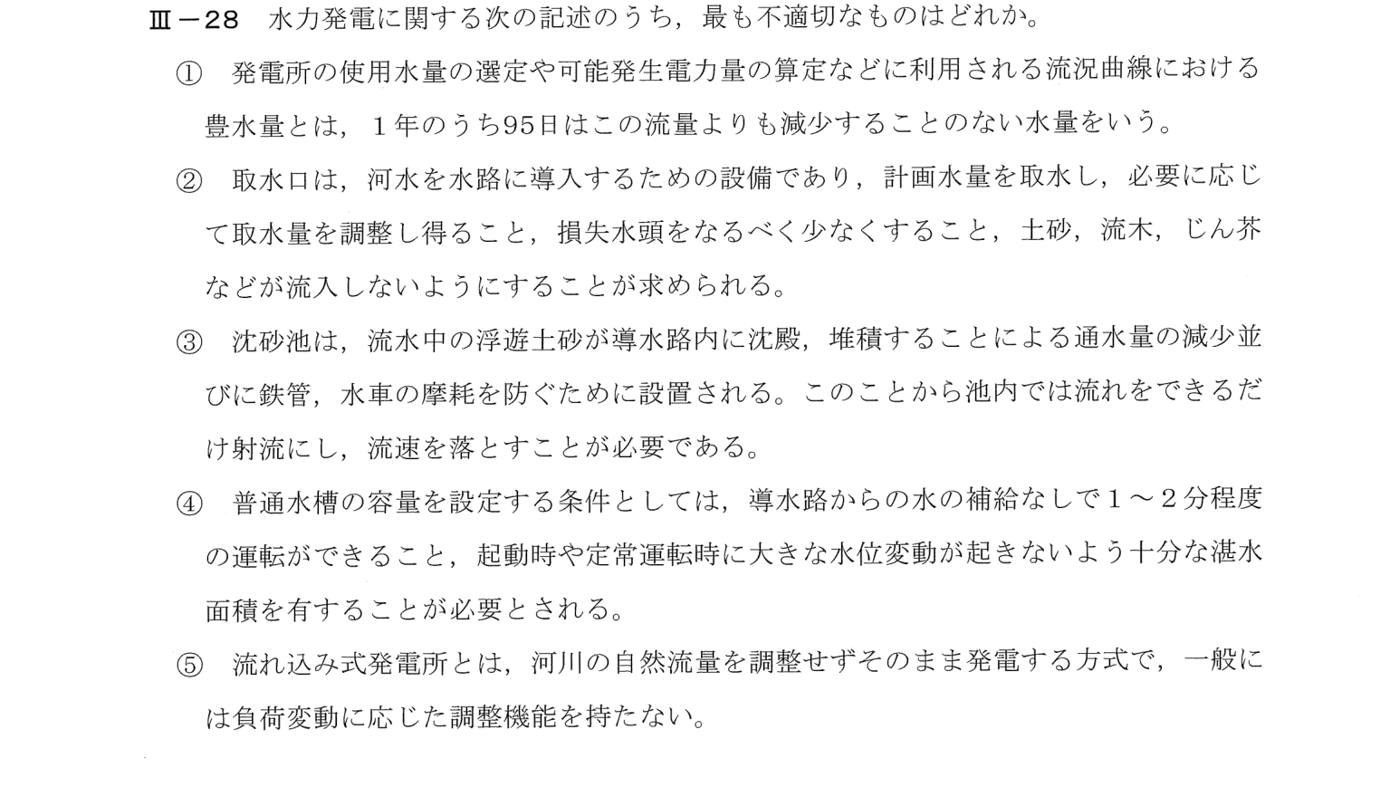 III-28 問題画像