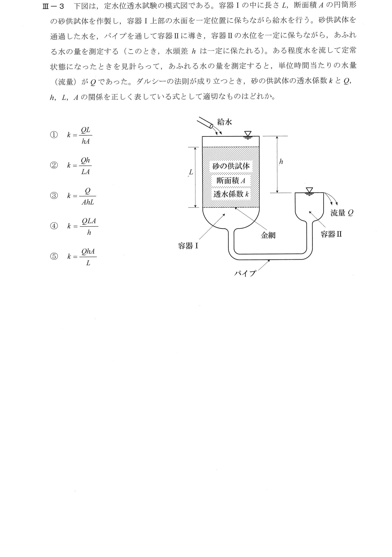 III-3 問題画像