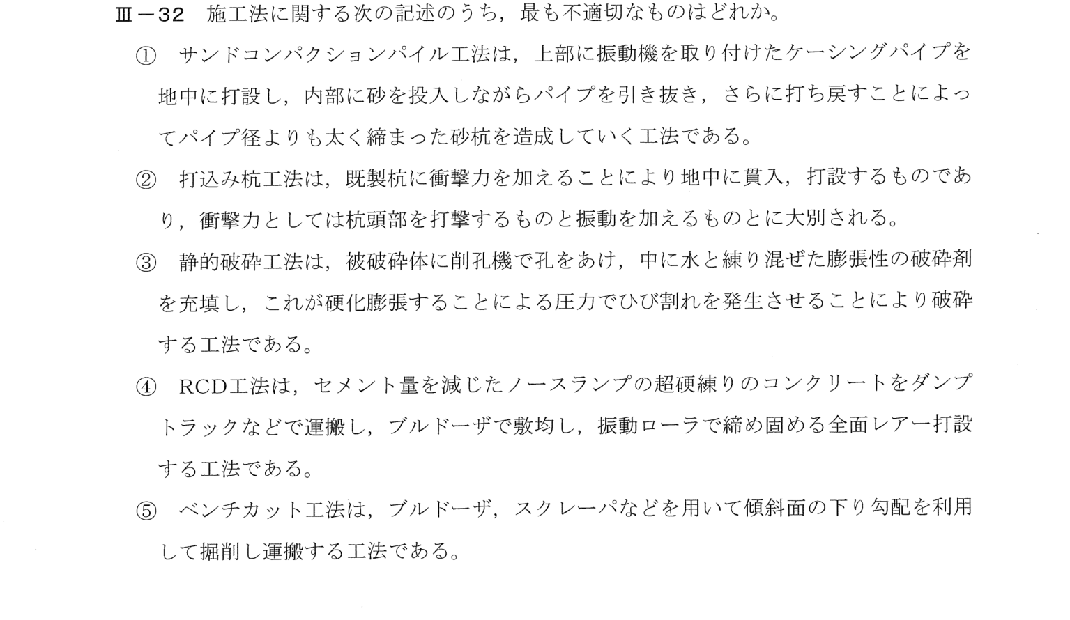 III-32 問題画像