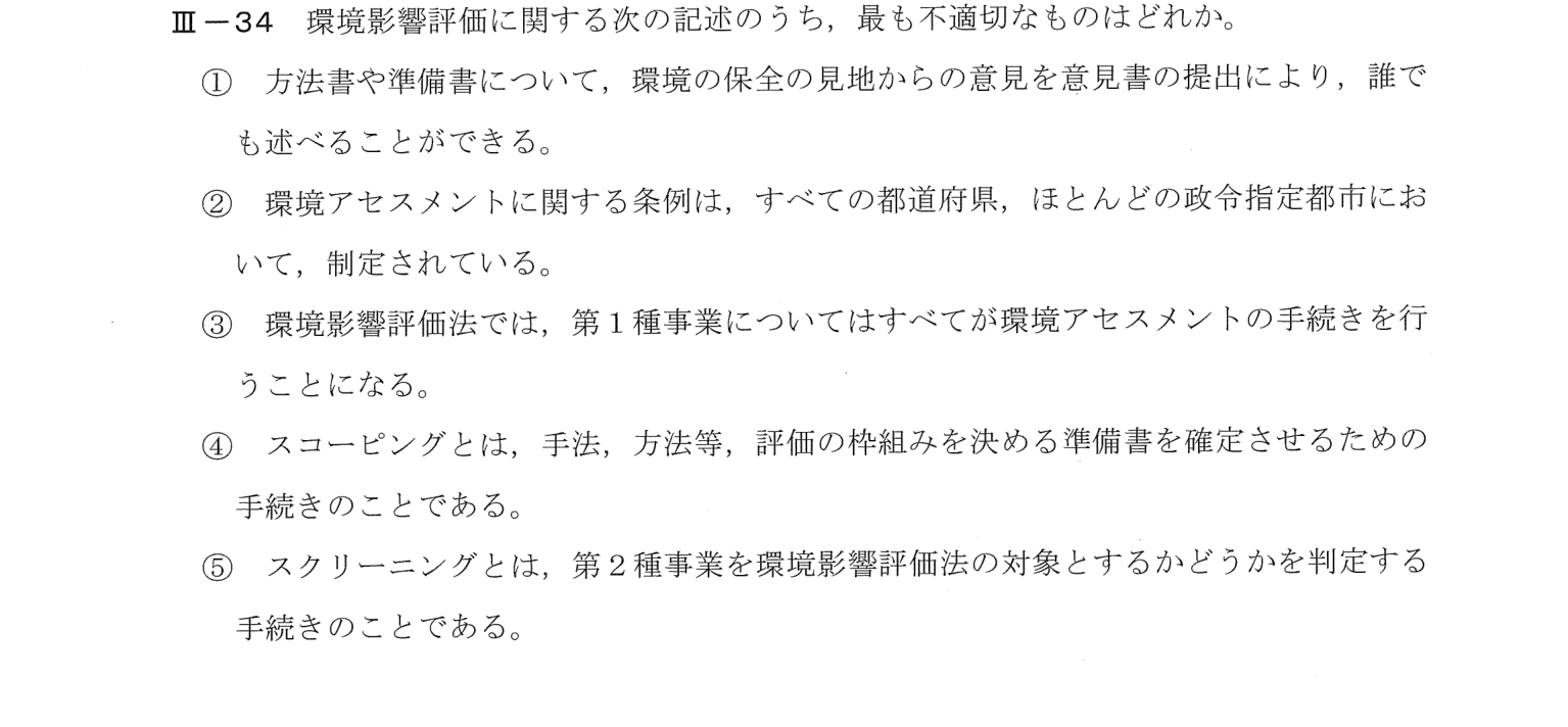 III-34 問題画像