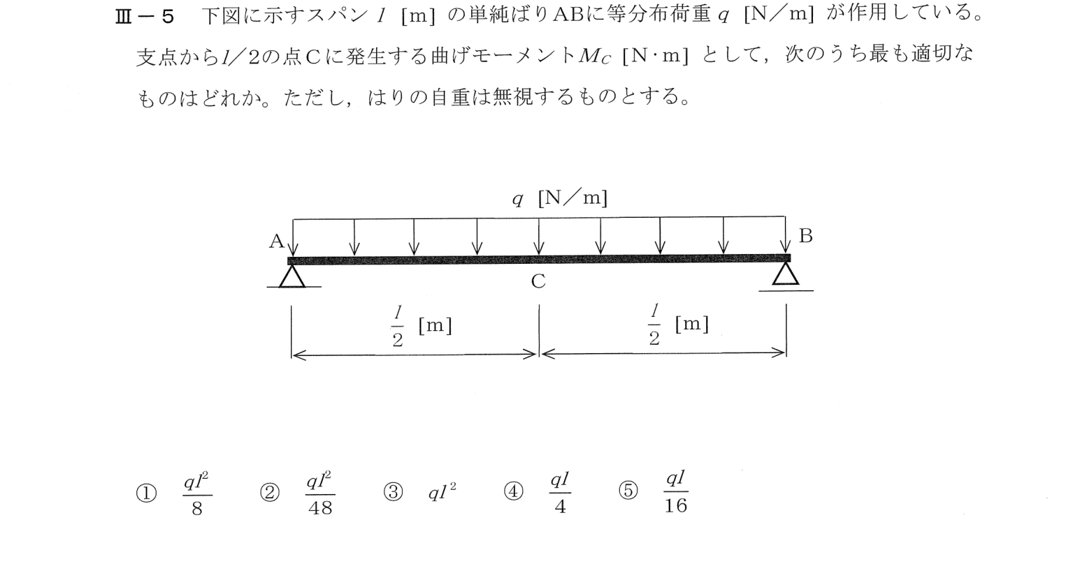III-5 問題画像