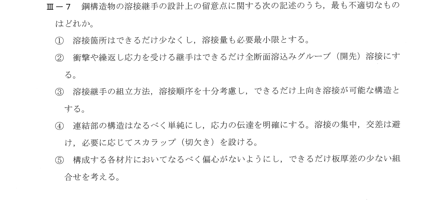 III-7 問題画像