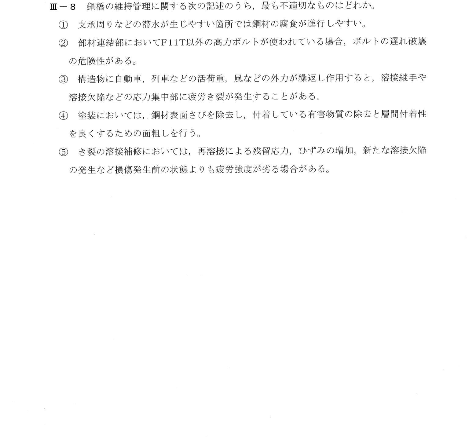 III-8 問題画像