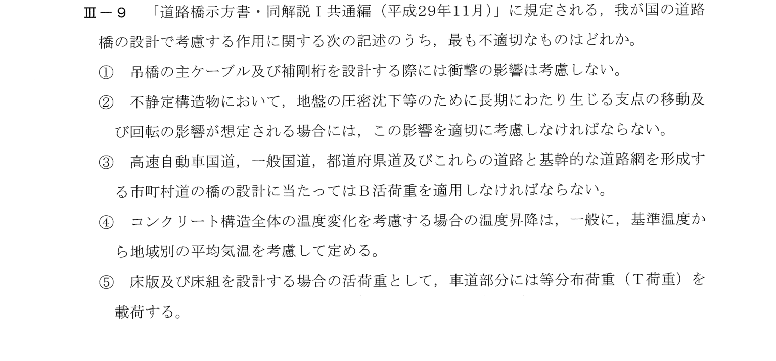 III-9 問題画像
