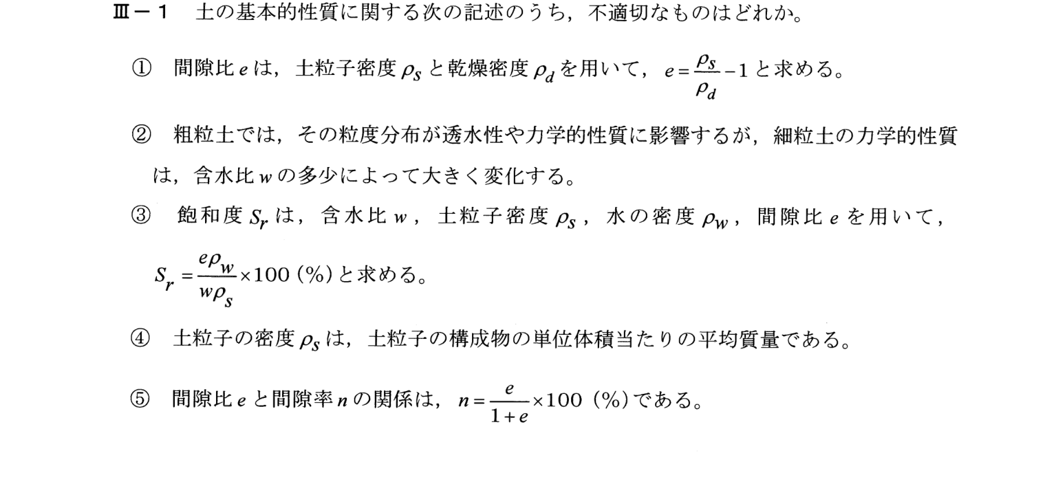 III-1 問題画像