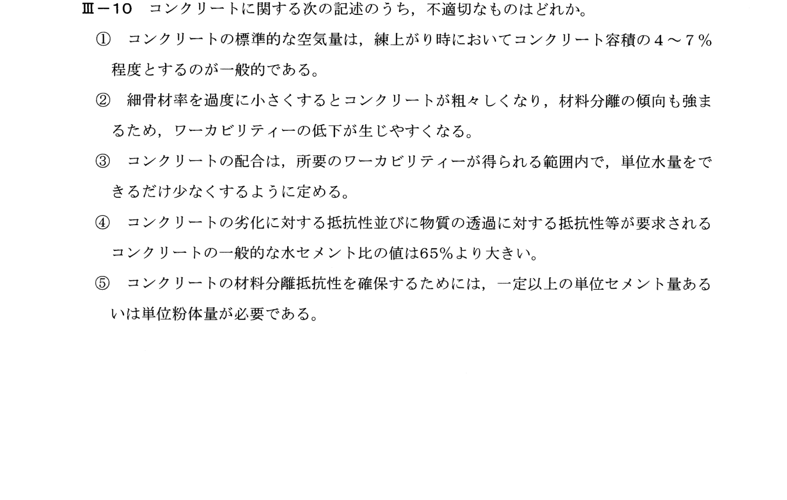 III-10 問題画像