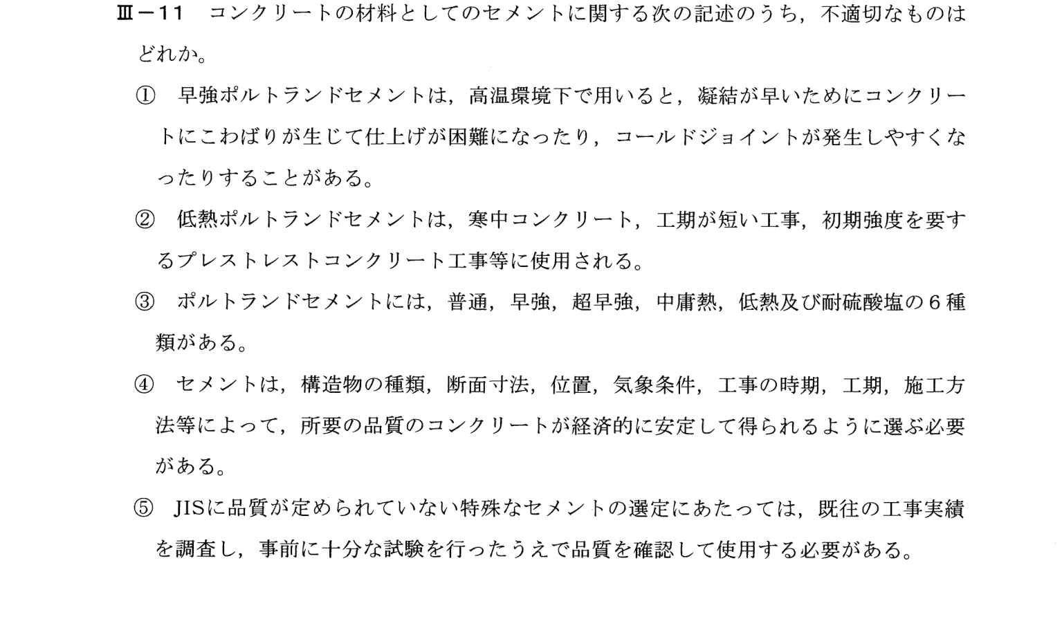 III-11 問題画像