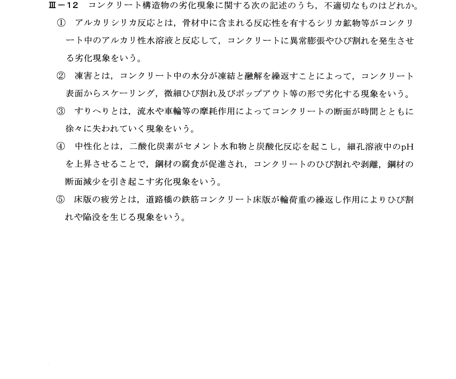 III-12 問題画像
