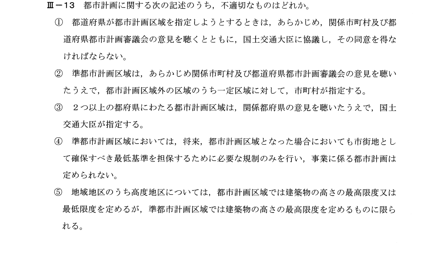 III-13 問題画像