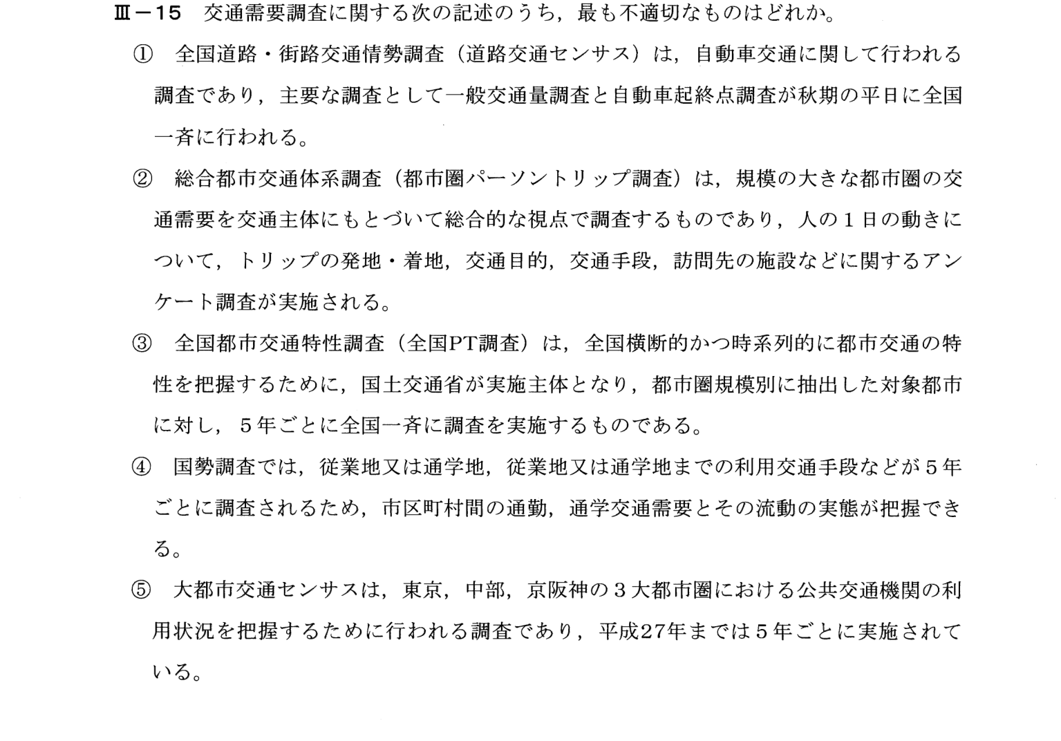 III-15 問題画像