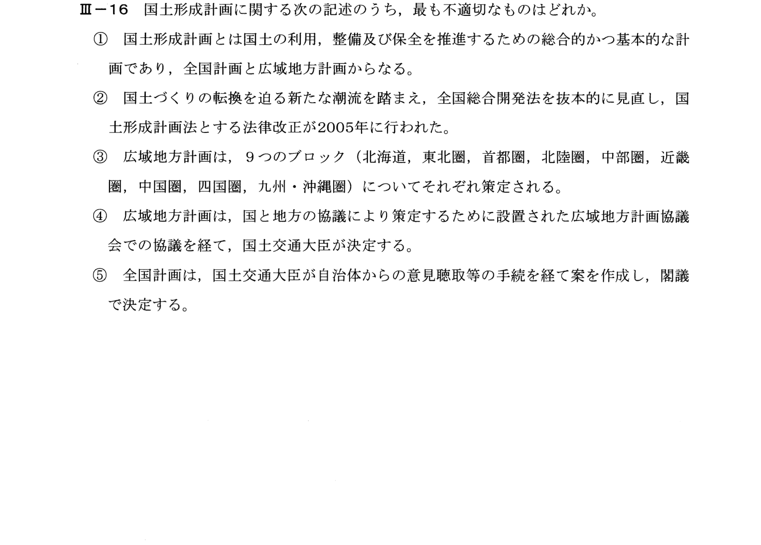III-16 問題画像