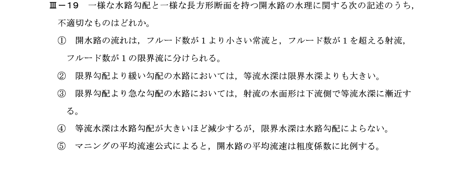 III-19 問題画像