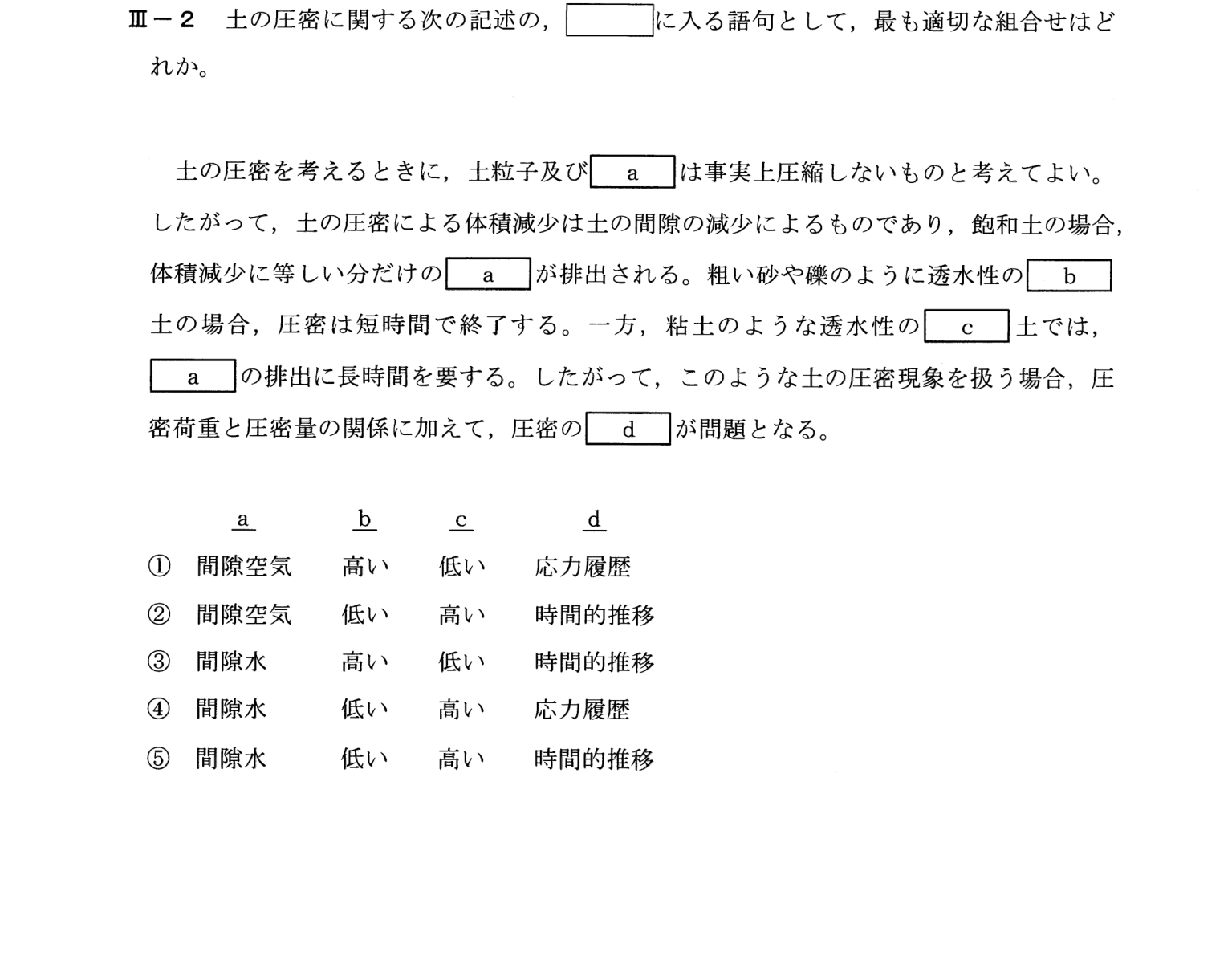 III-2 問題画像