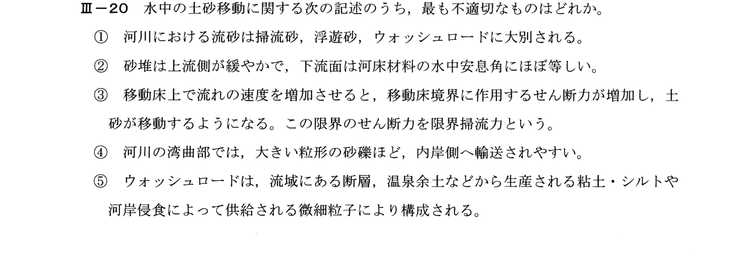 III-20 問題画像
