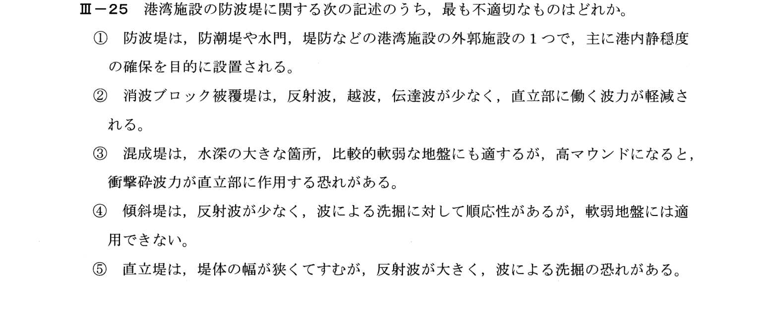 III-25 問題画像