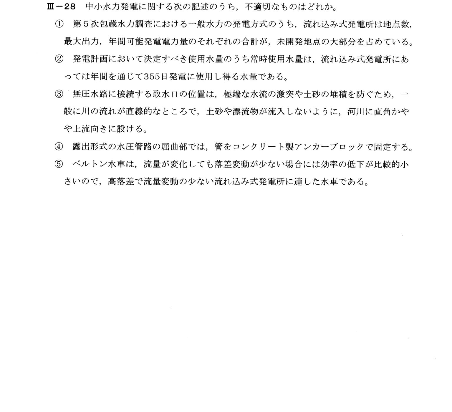III-28 問題画像
