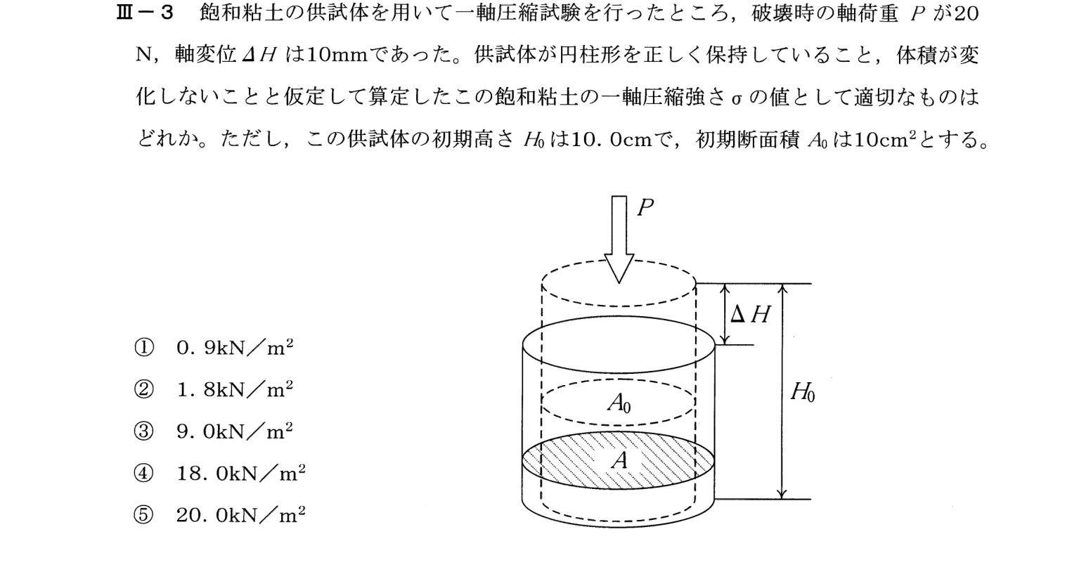 III-3 問題画像