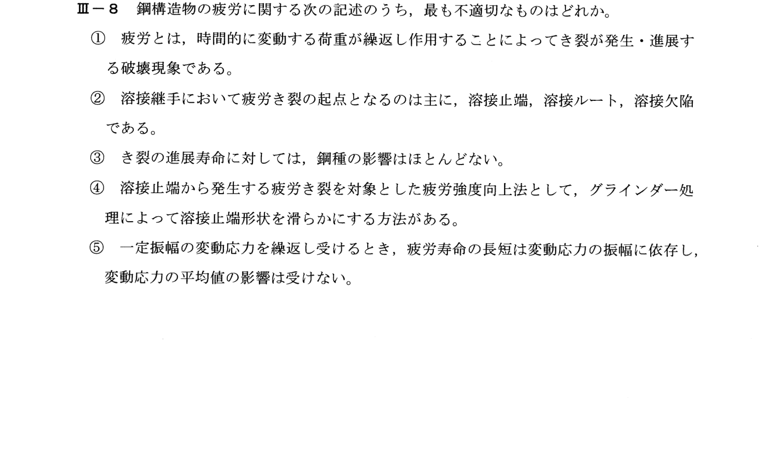 III-8 問題画像