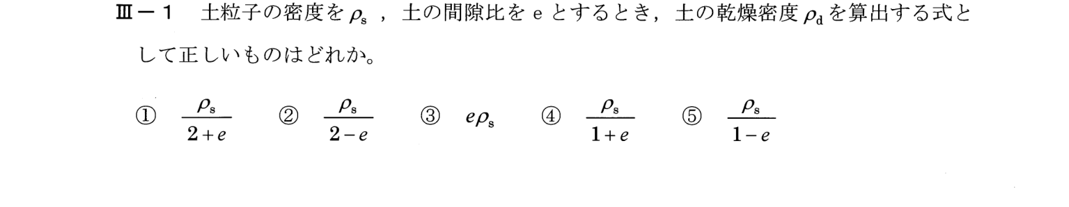 III-1 問題画像