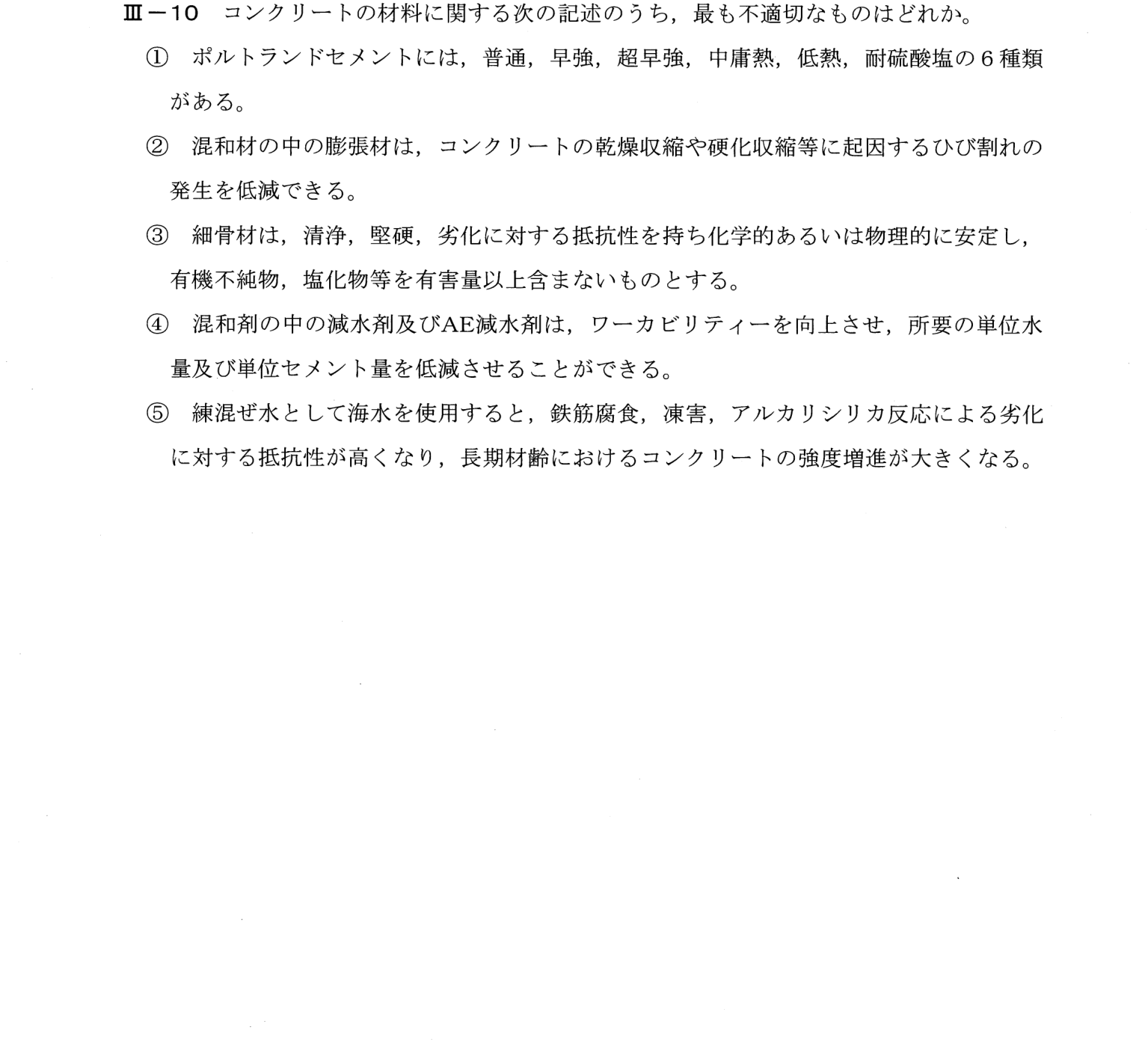 III-10 問題画像