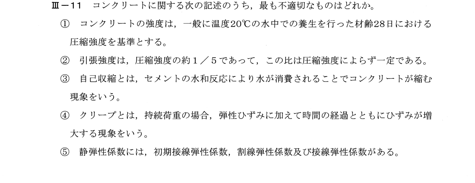 III-11 問題画像