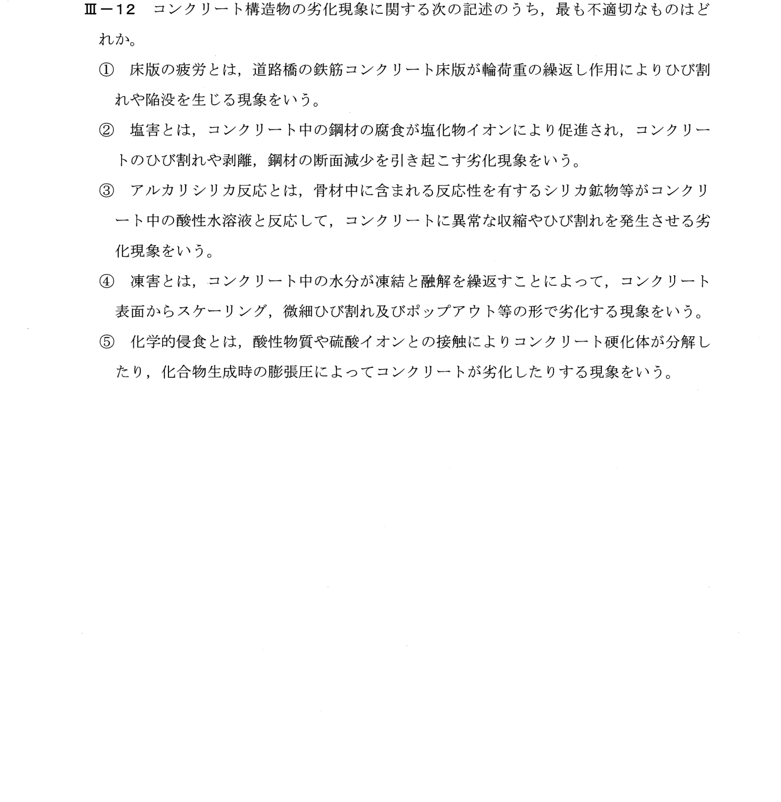 III-12 問題画像