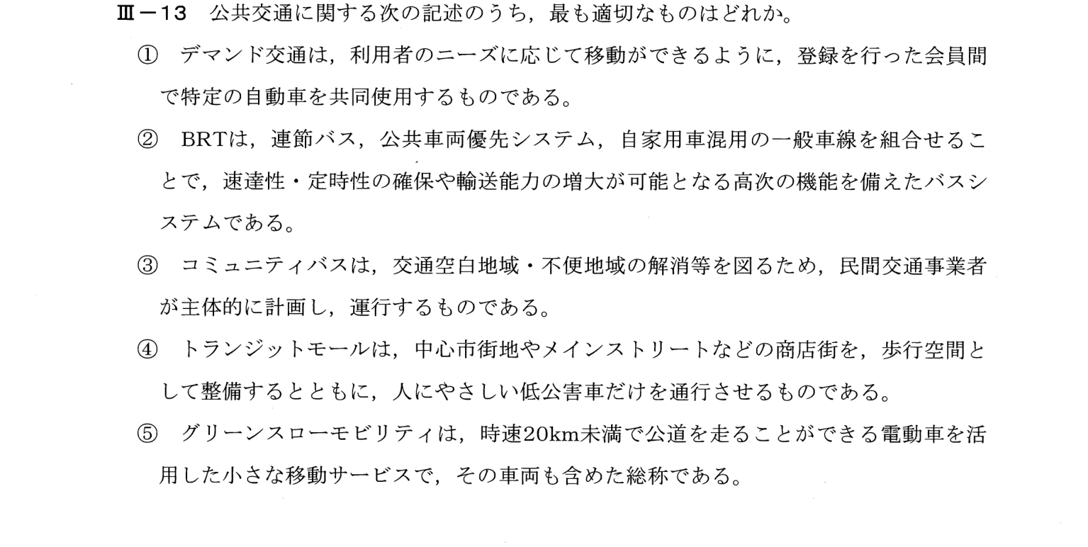 III-13 問題画像