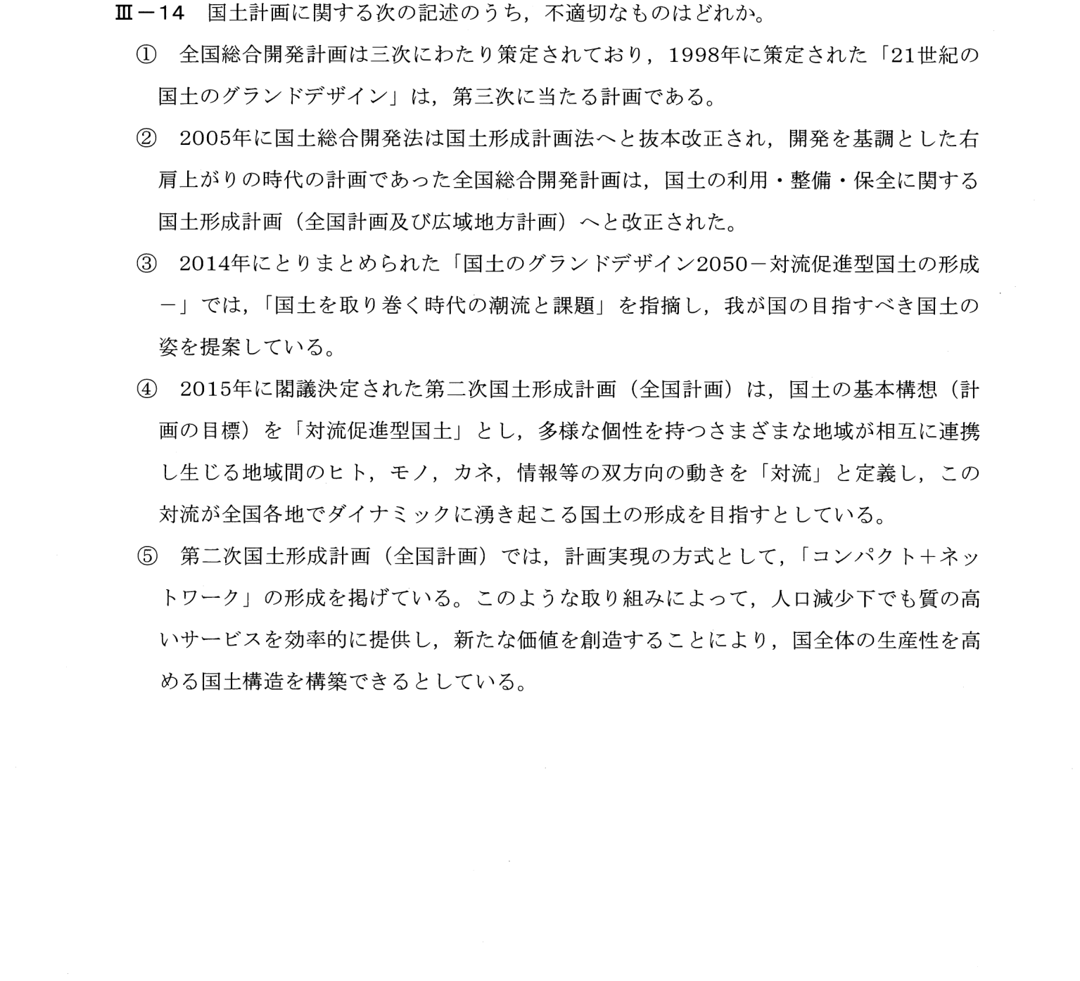 III-14 問題画像