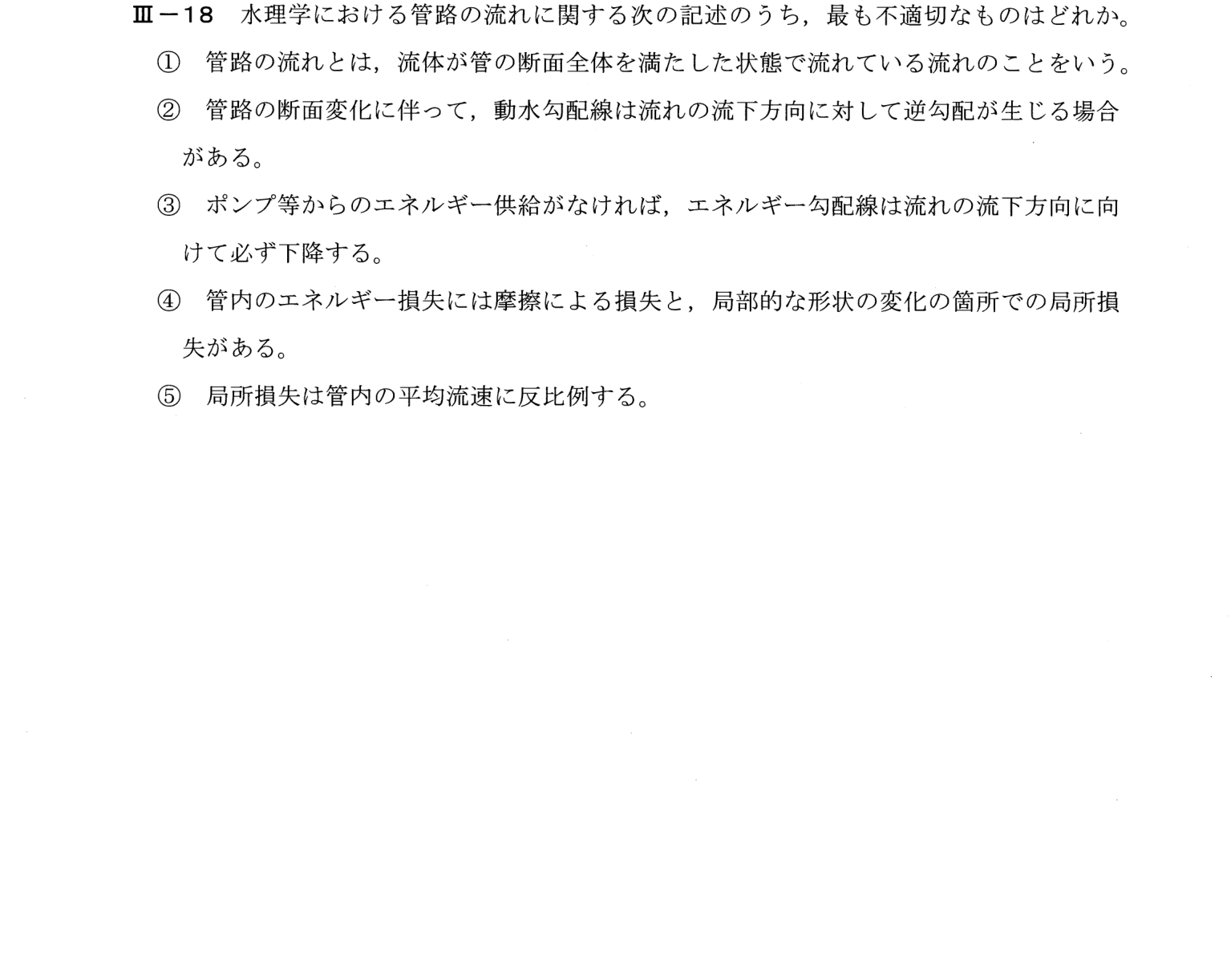 III-18 問題画像
