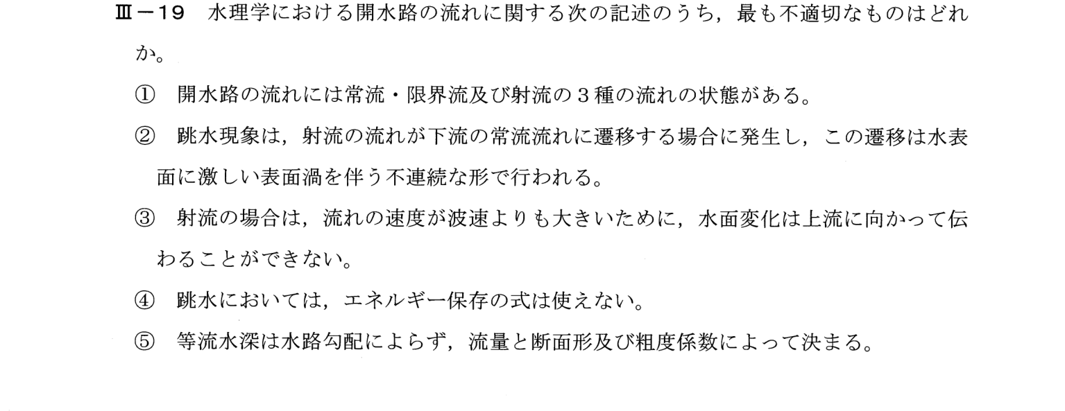 III-19 問題画像