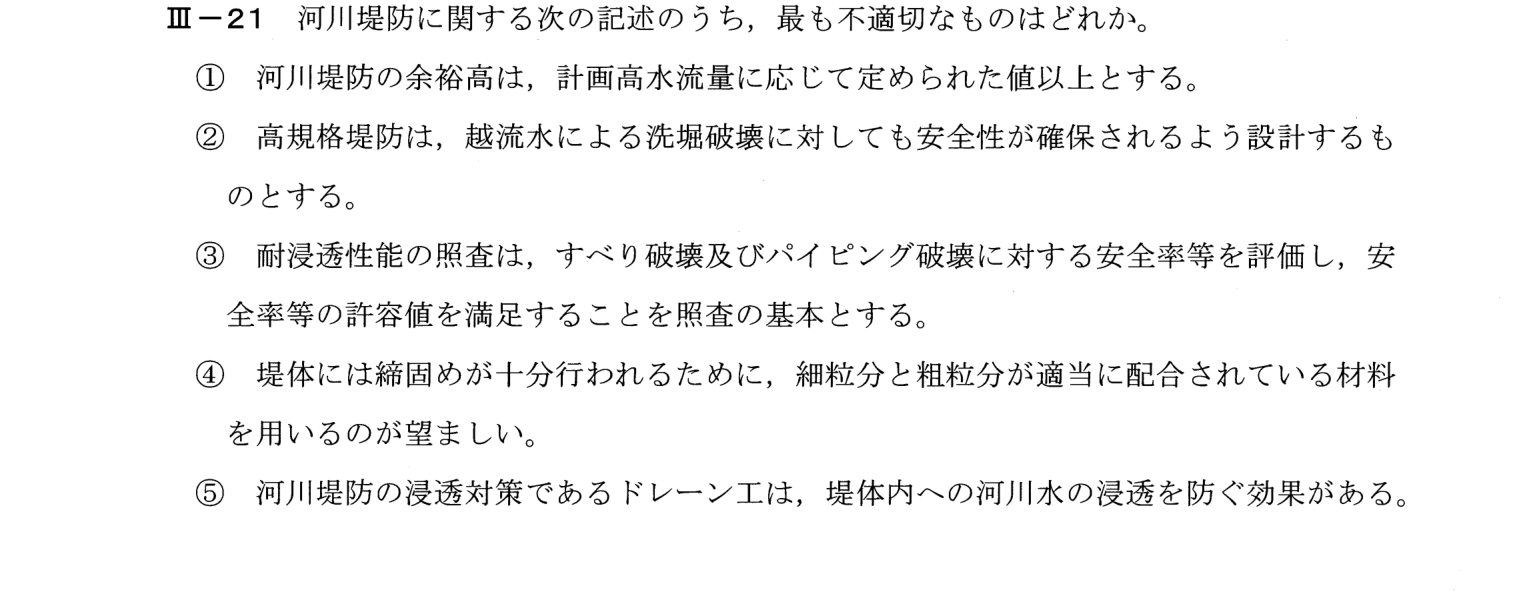 III-21 問題画像